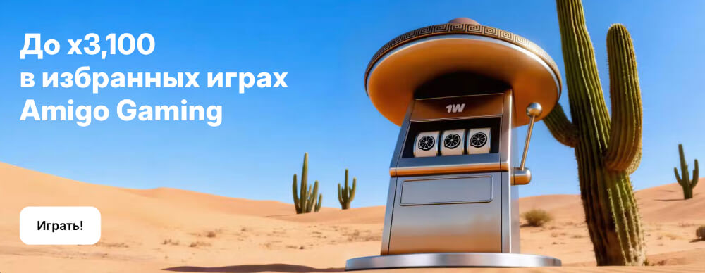 1Win зеркало рабочее на сегодня 1Win зеркало рабочее на сегодня